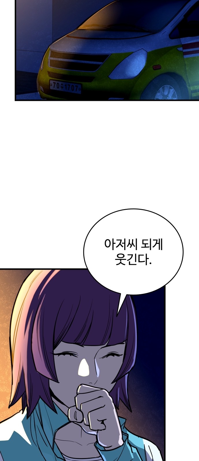 79 페이지