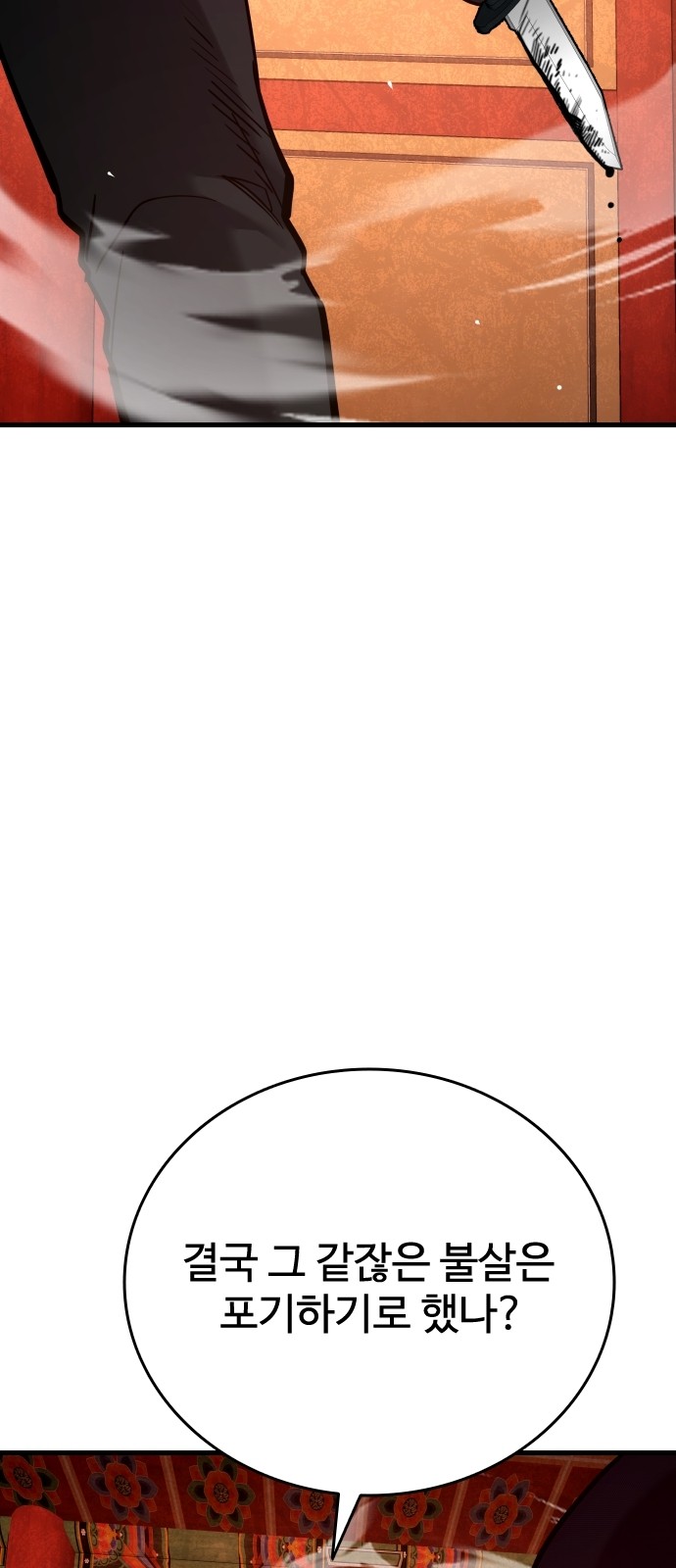 104 페이지