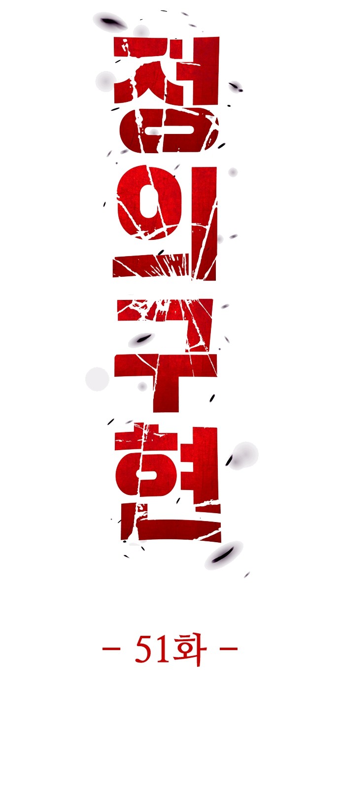 88 페이지
