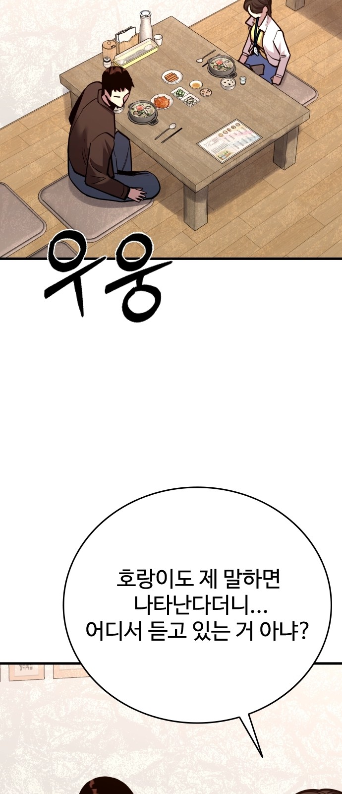 102 페이지