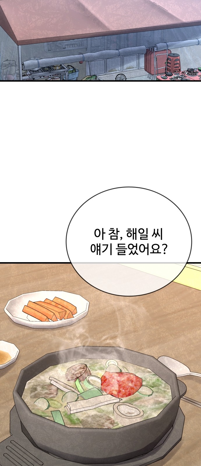 92 페이지
