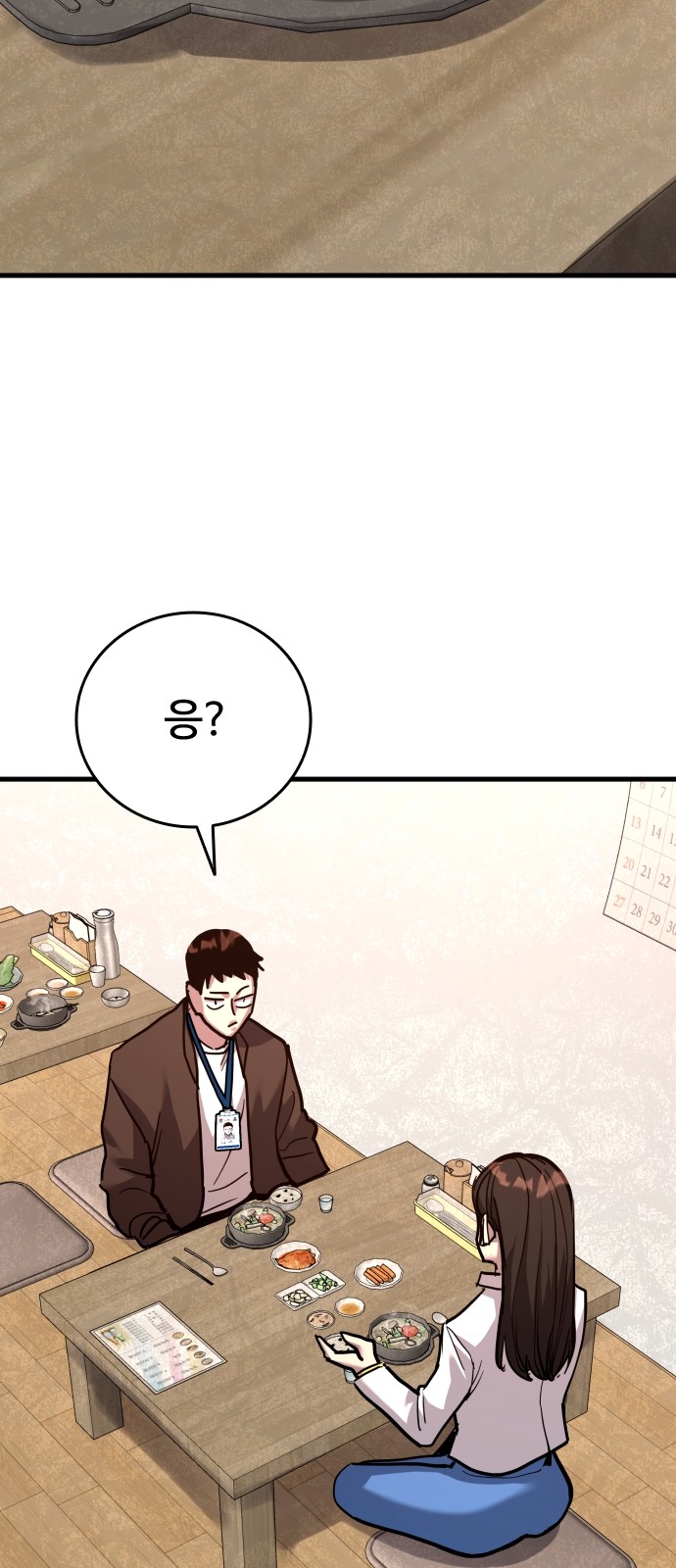93 페이지