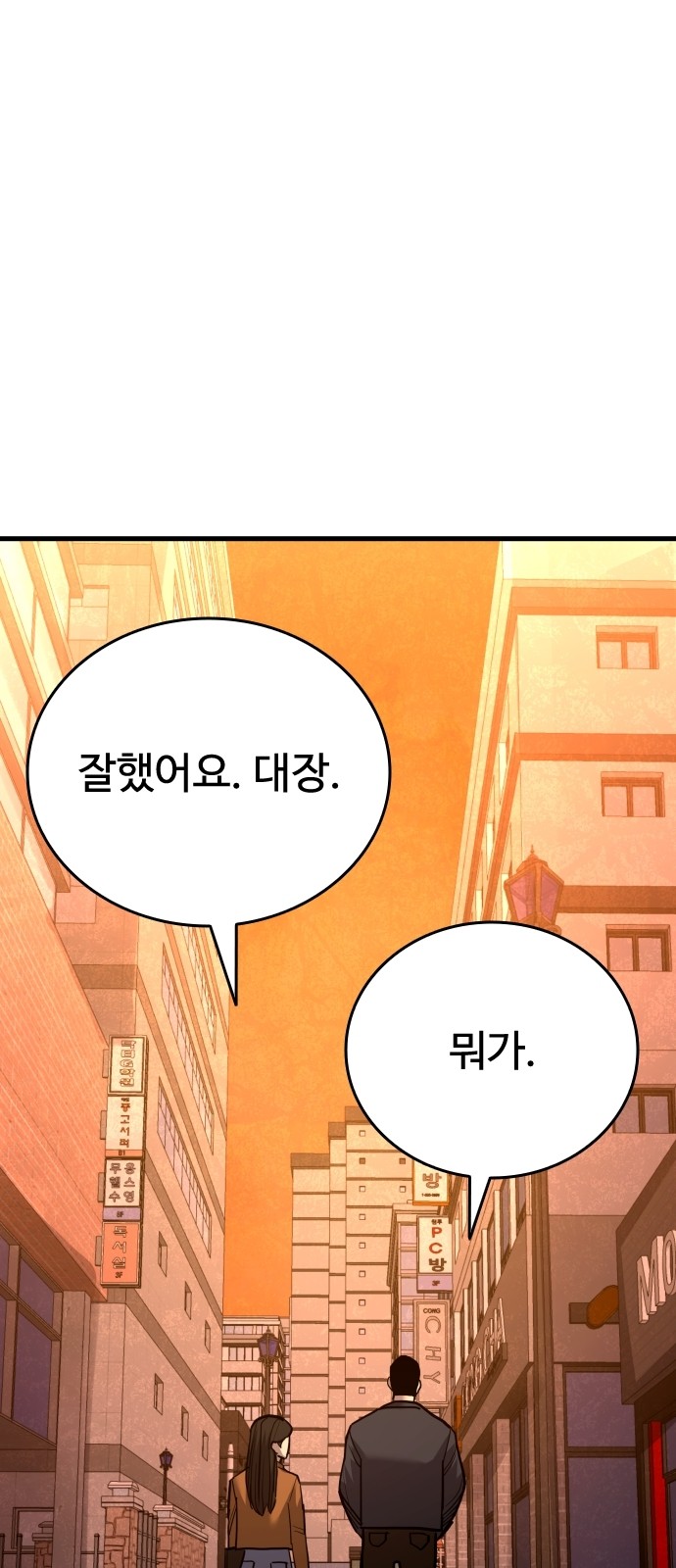 101 페이지