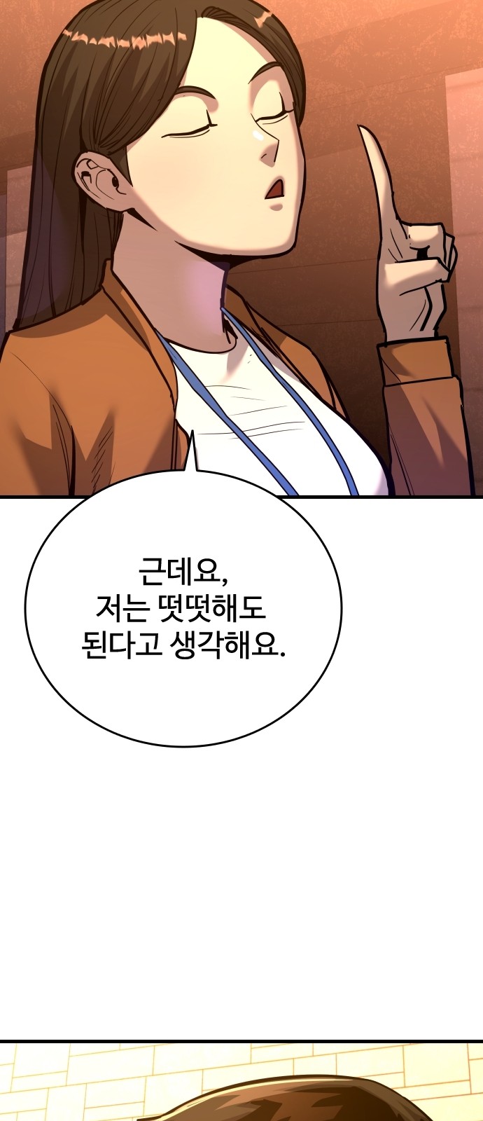 103 페이지