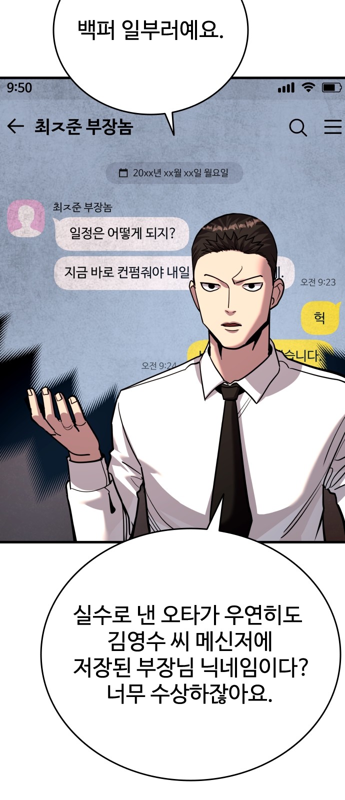61 페이지