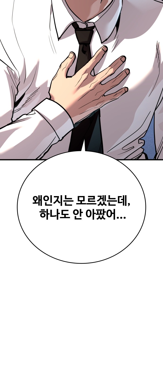 99 페이지