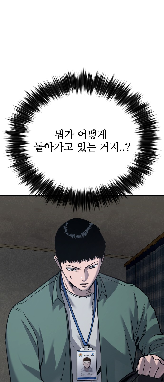 78 페이지