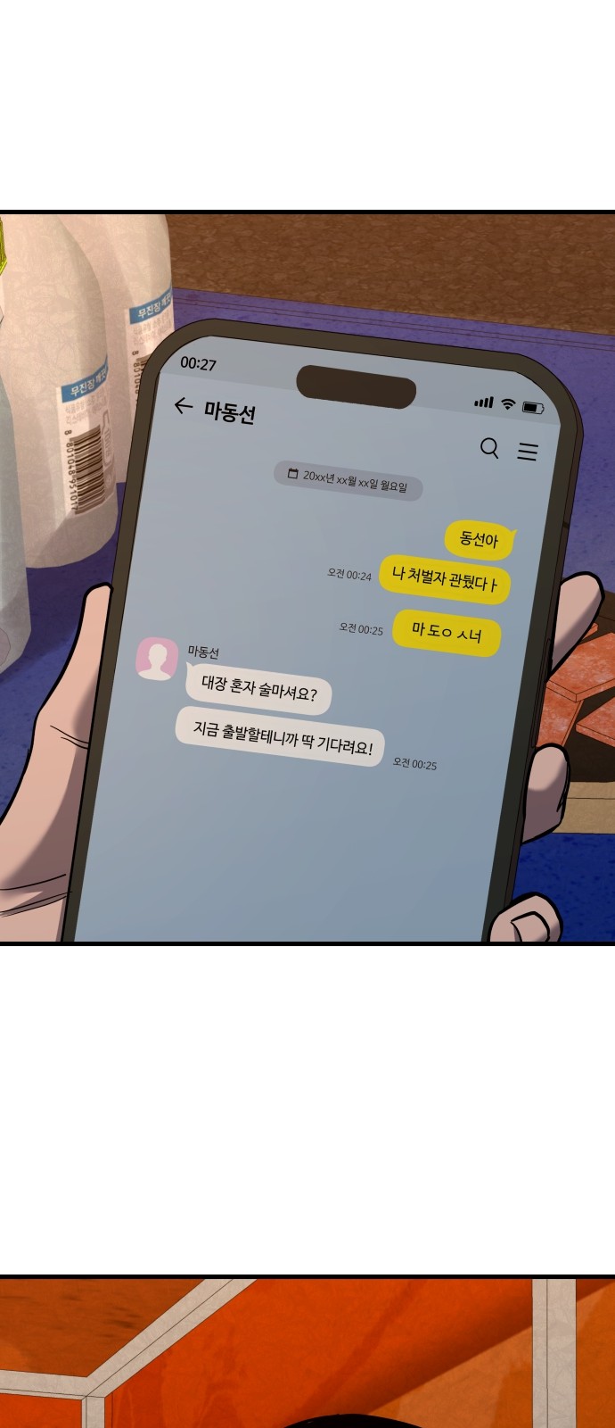55 페이지