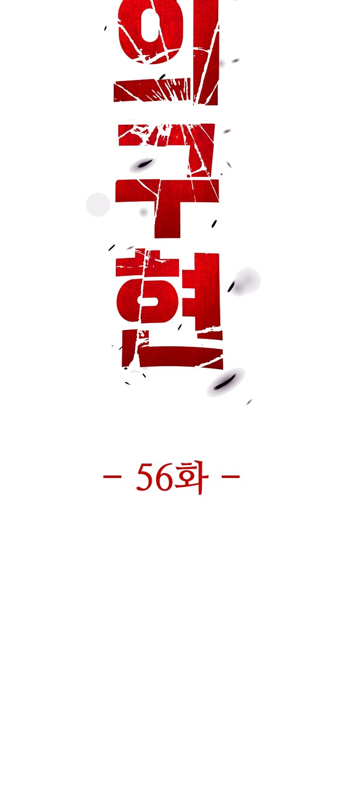 65 페이지