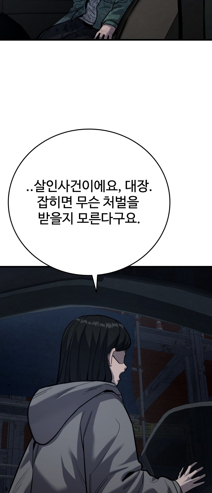 76 페이지