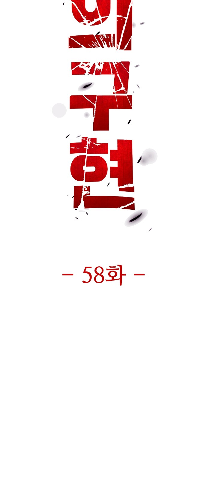 68 페이지