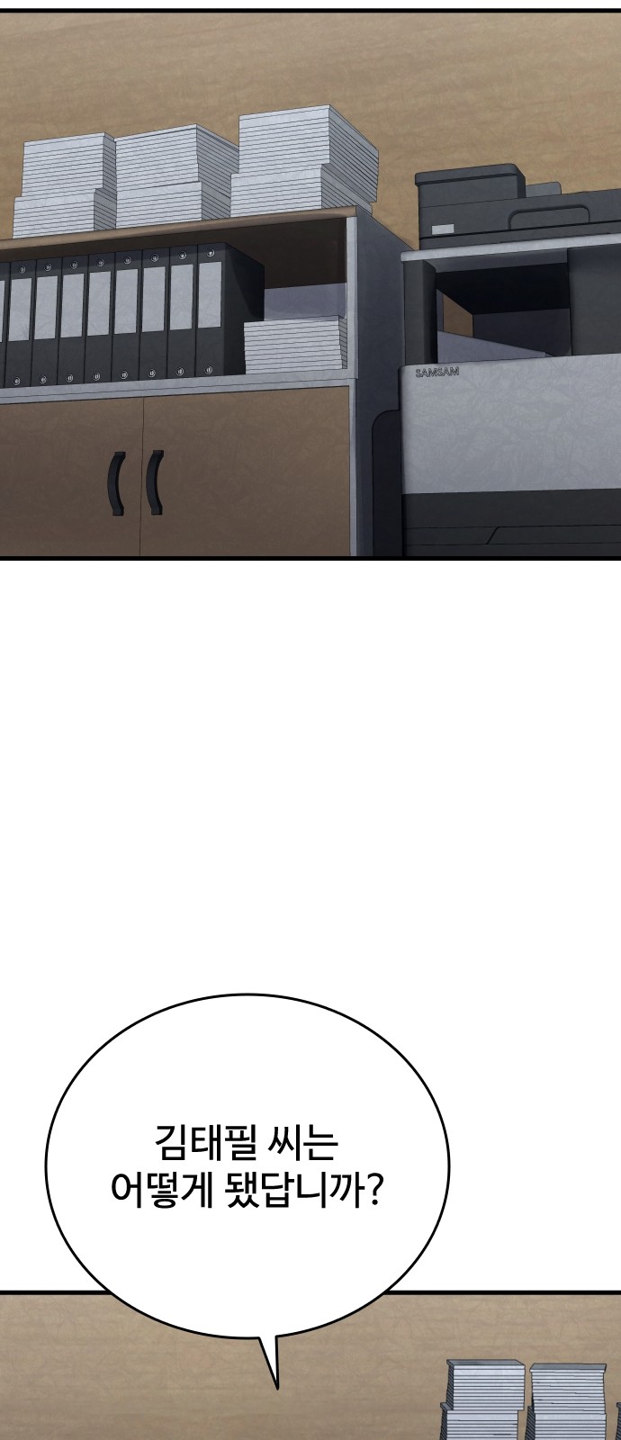 69 페이지