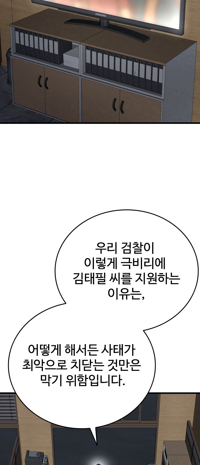 79 페이지