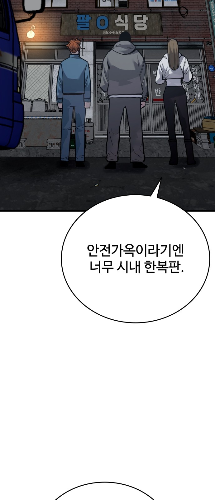87 페이지