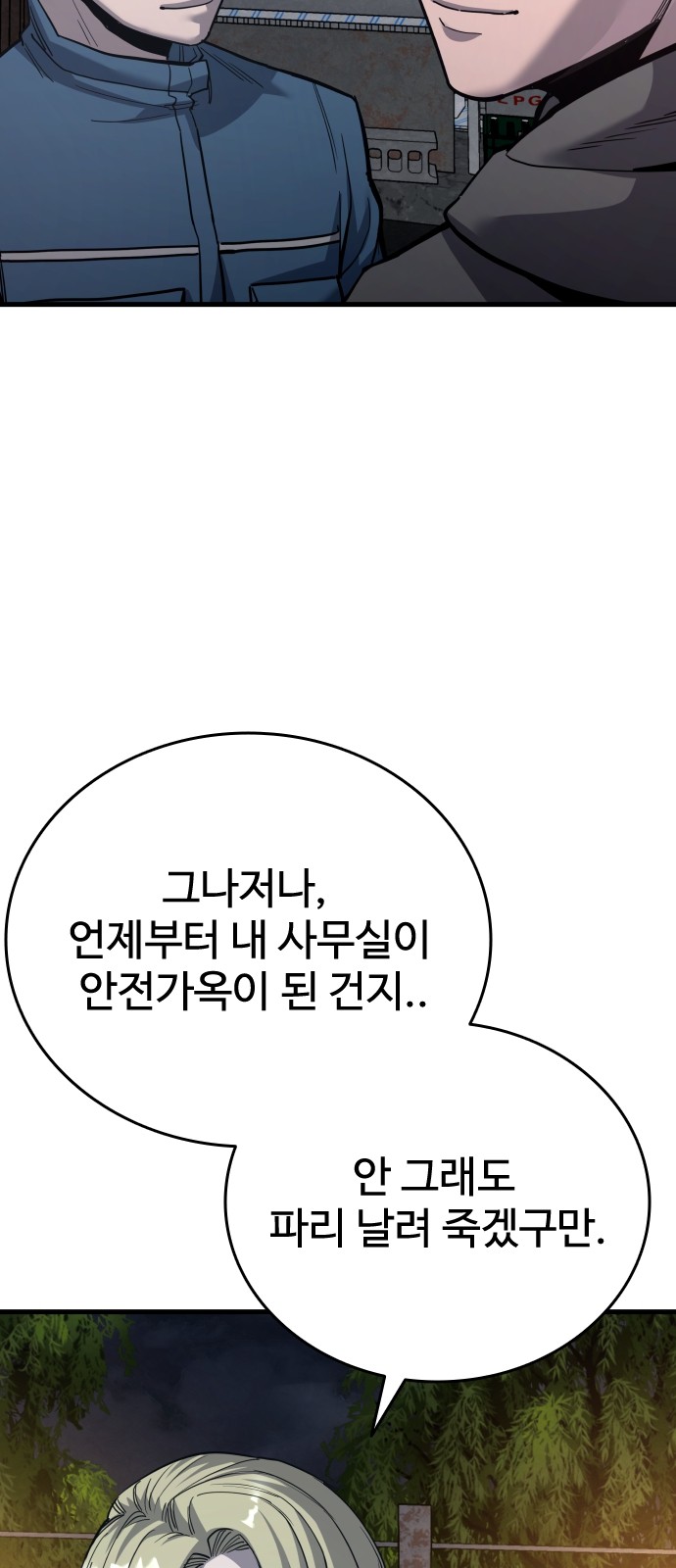 89 페이지