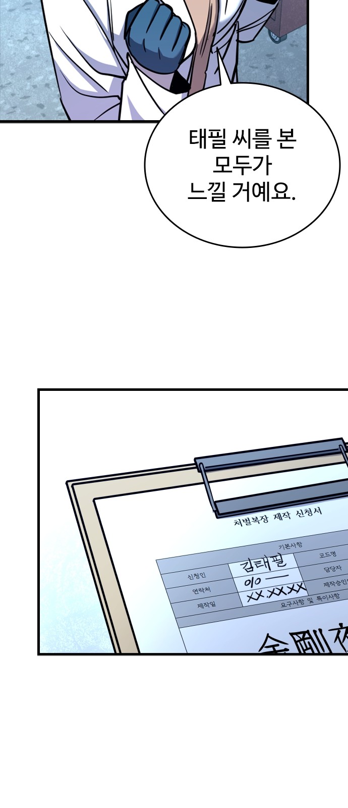 83 페이지