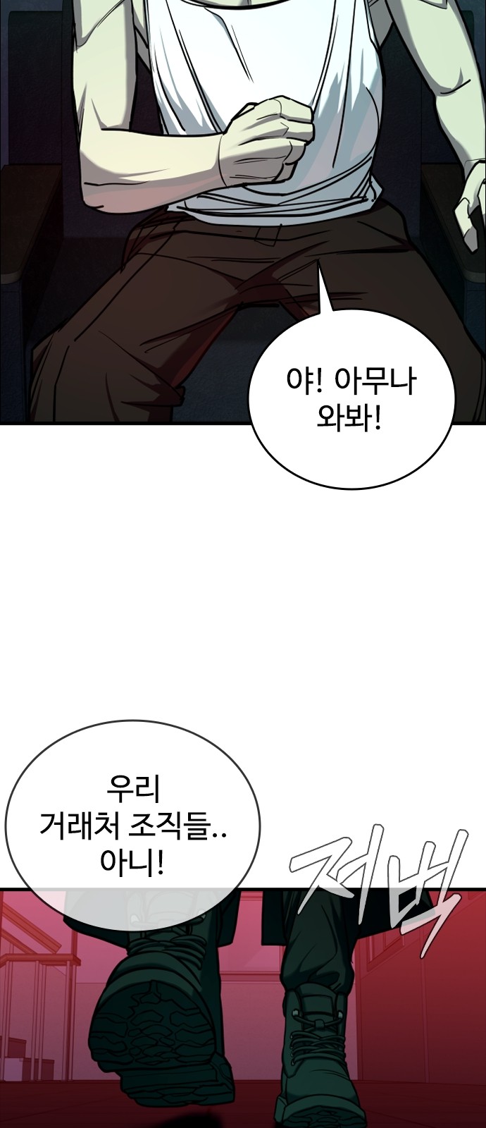 88 페이지