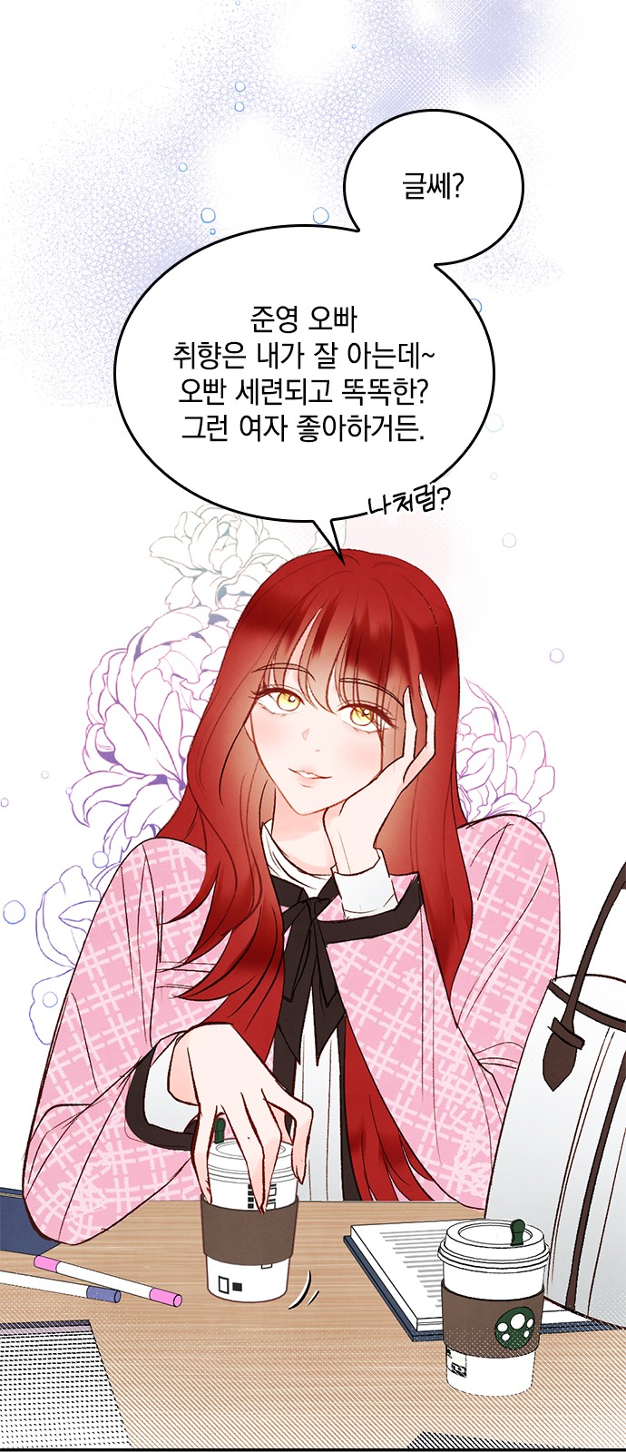 69 페이지