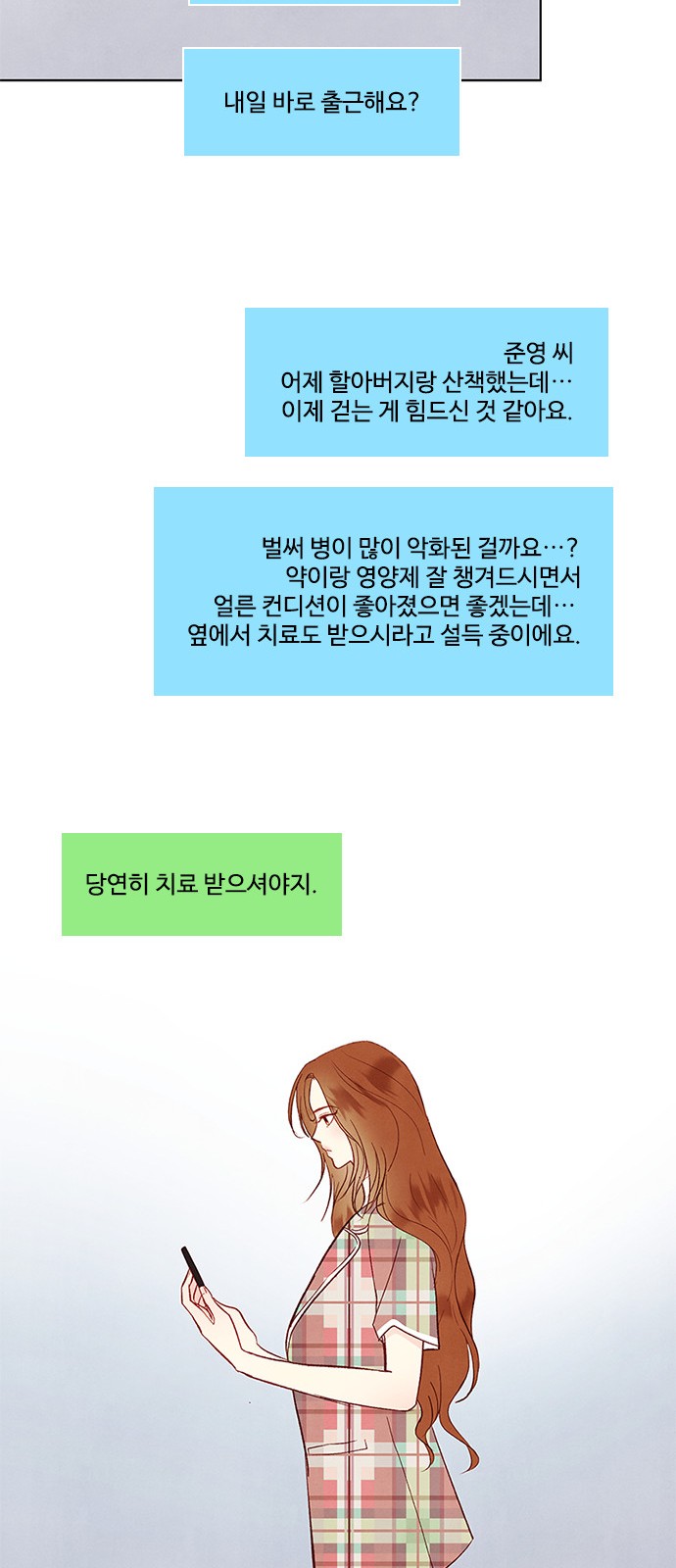 38 페이지