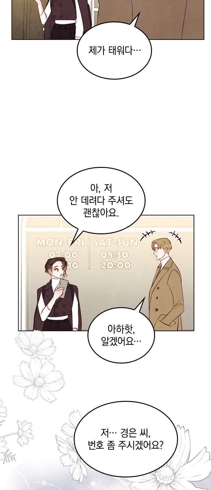 18 페이지