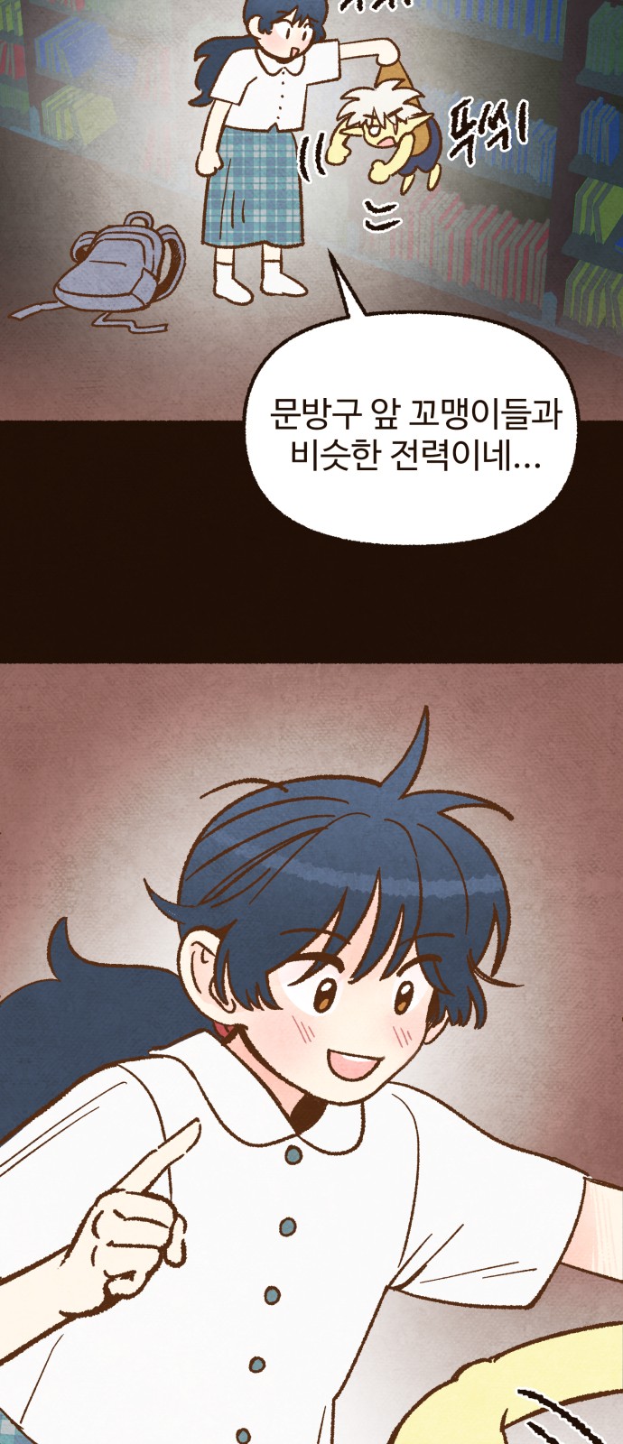 77 페이지