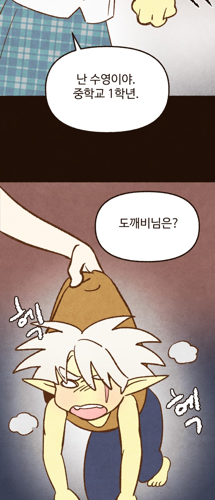 78 페이지