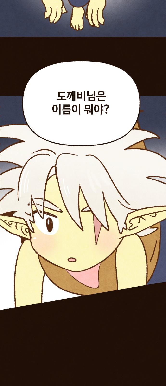 79 페이지