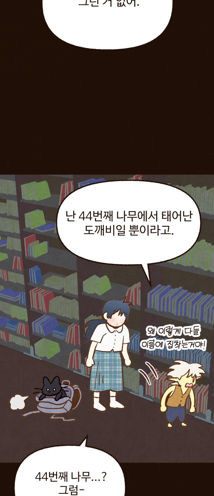81 페이지