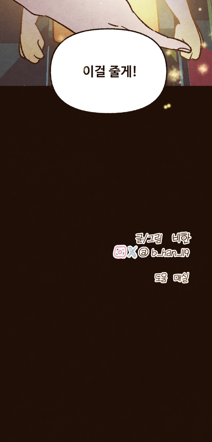 88 페이지