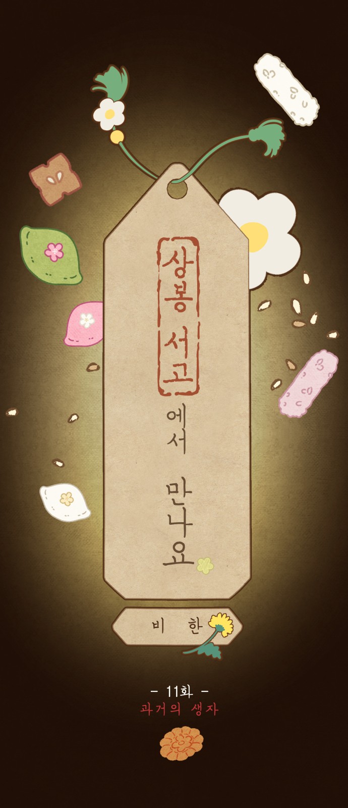 10 페이지