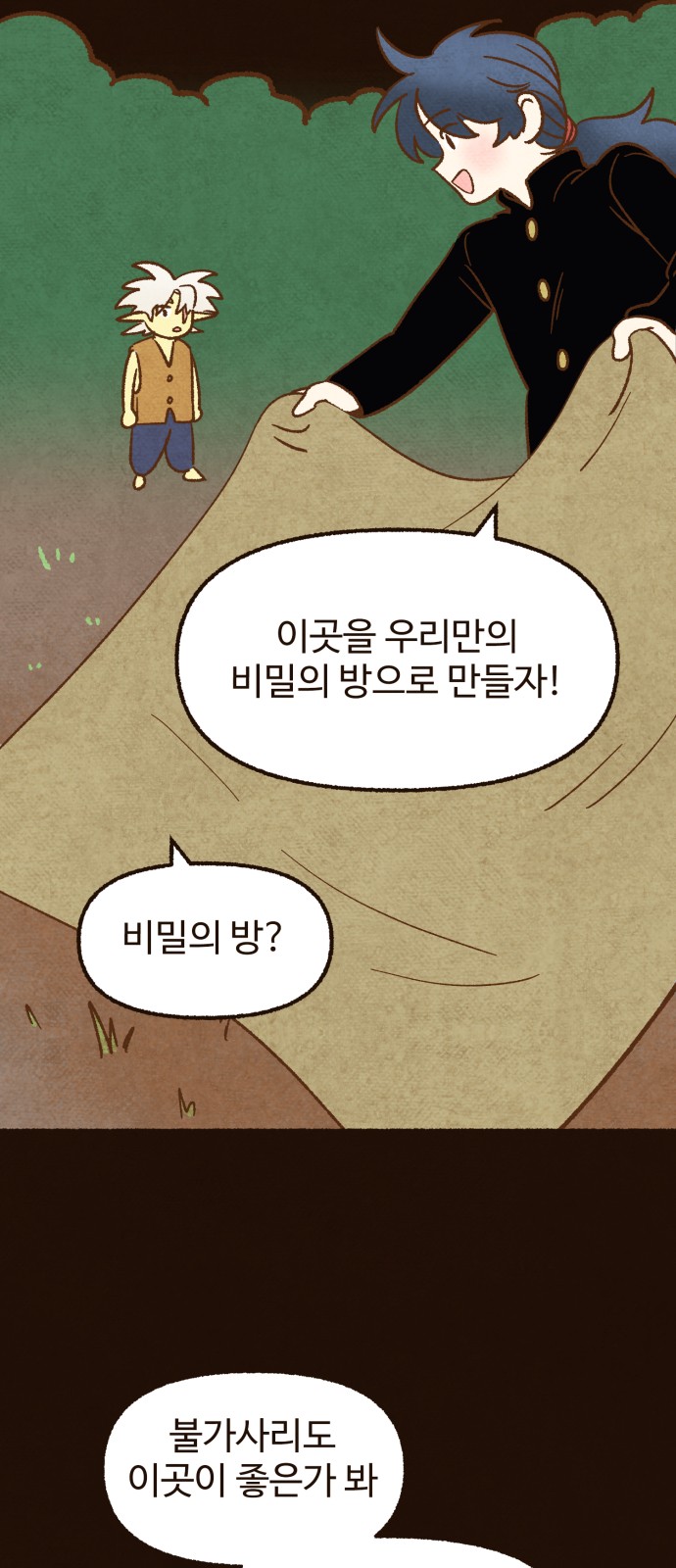 29 페이지