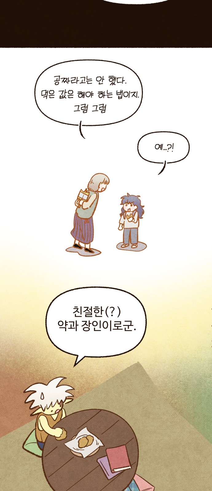 55 페이지