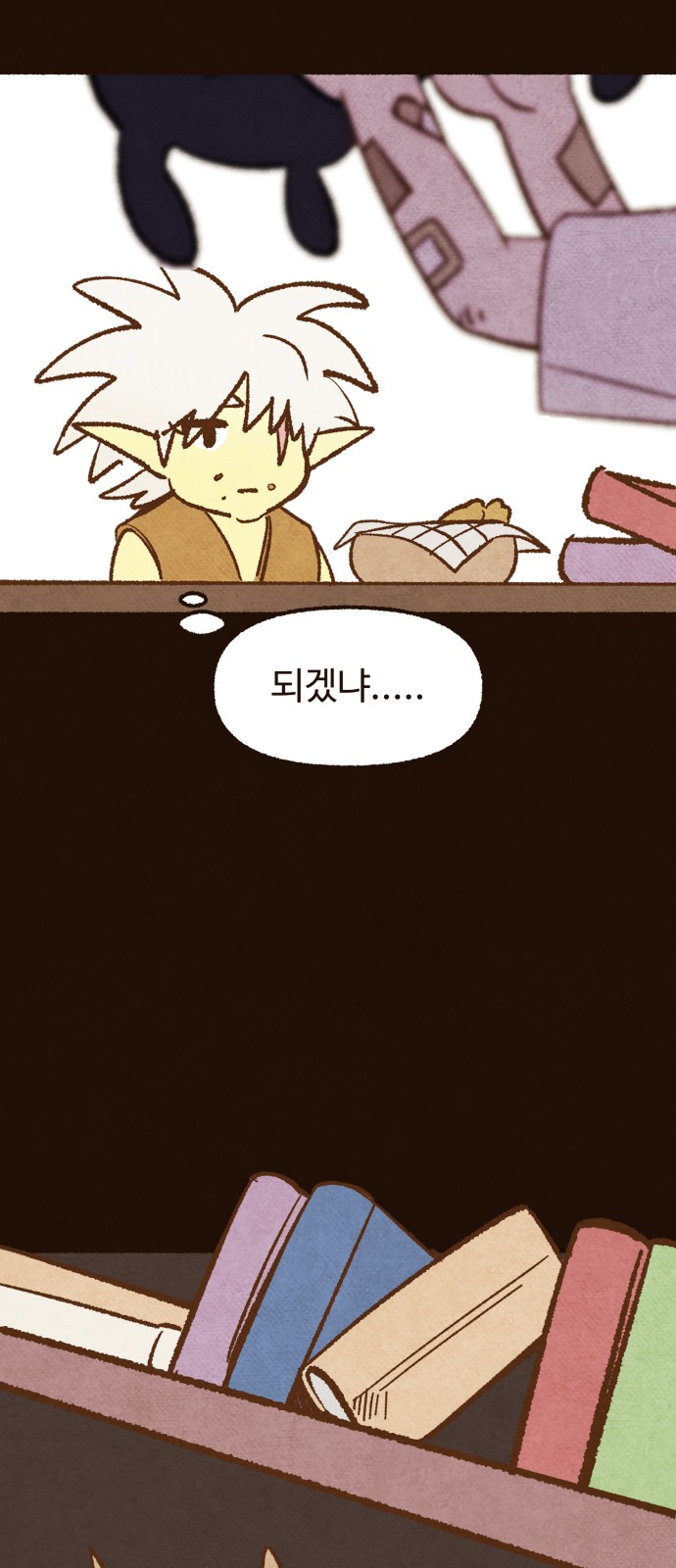60 페이지