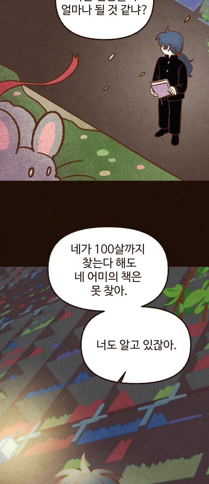 65 페이지