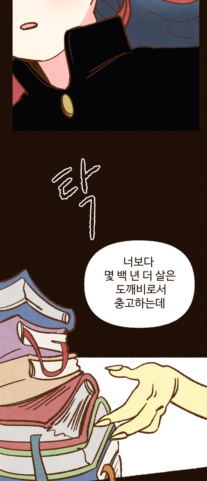 70 페이지