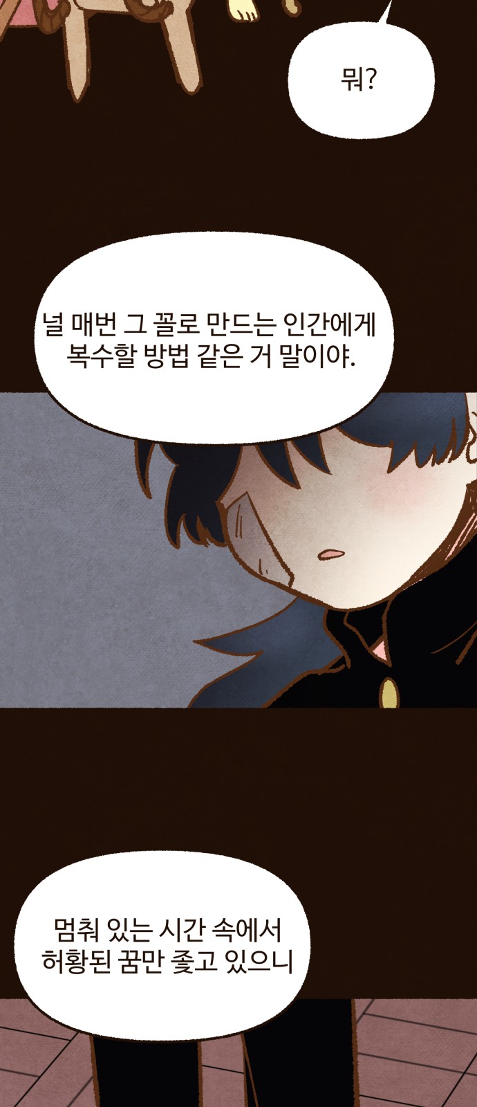 72 페이지