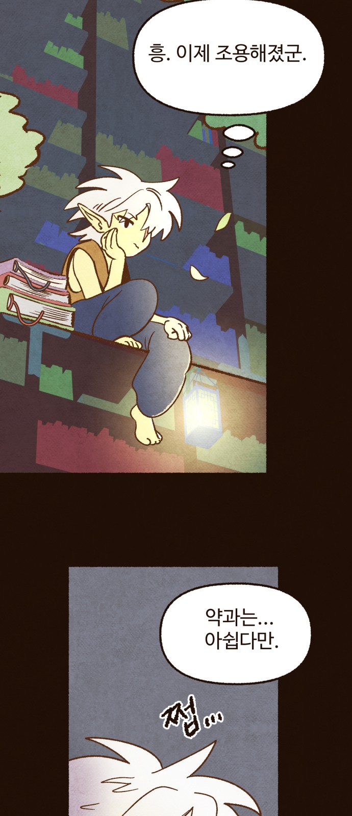 76 페이지
