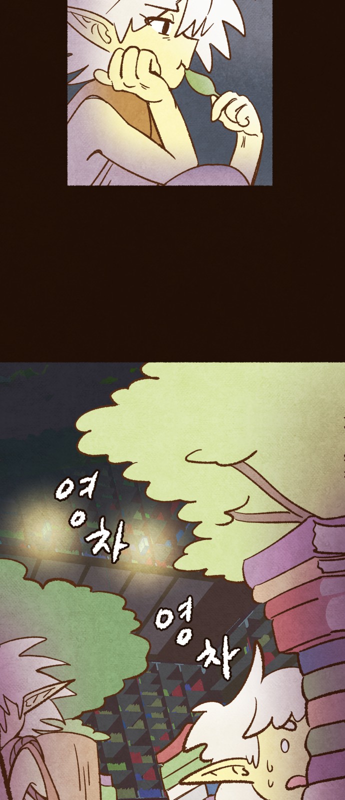 77 페이지
