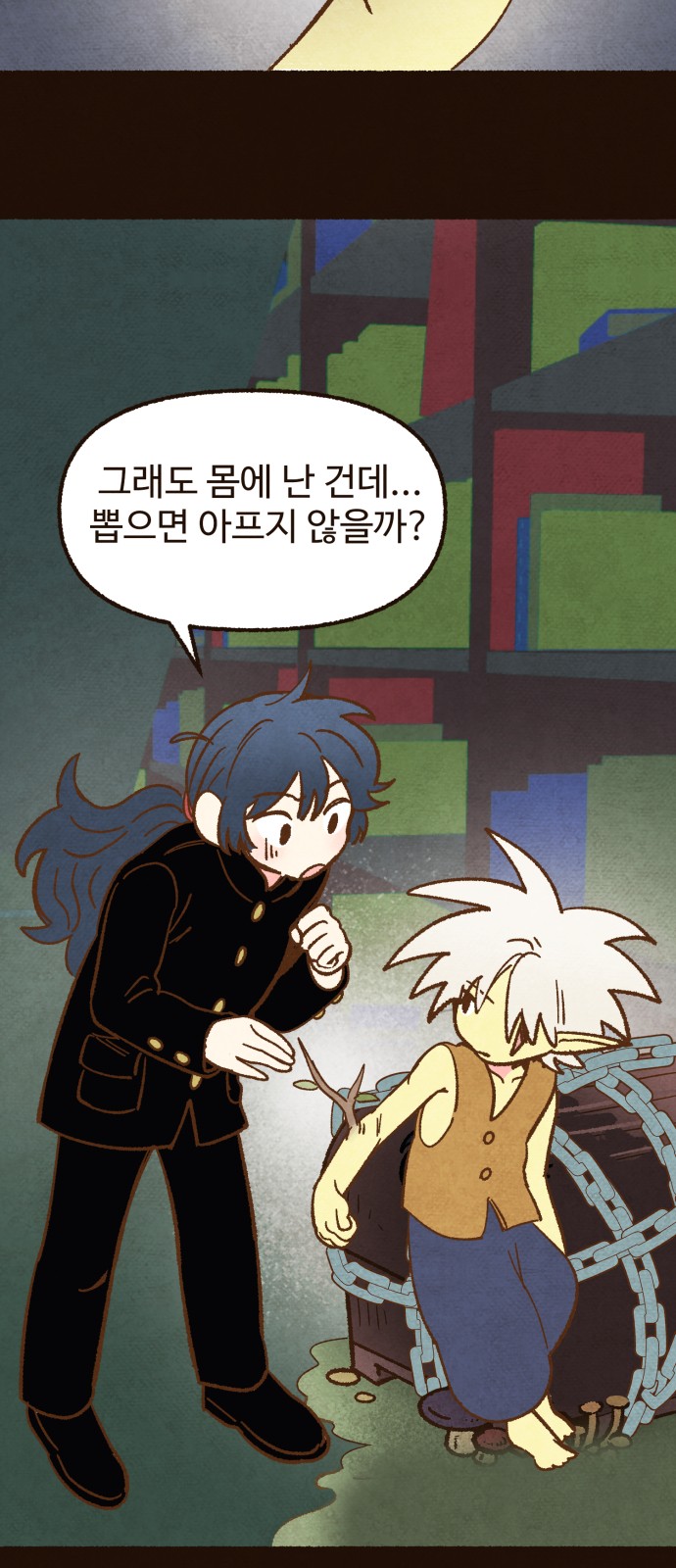 55 페이지