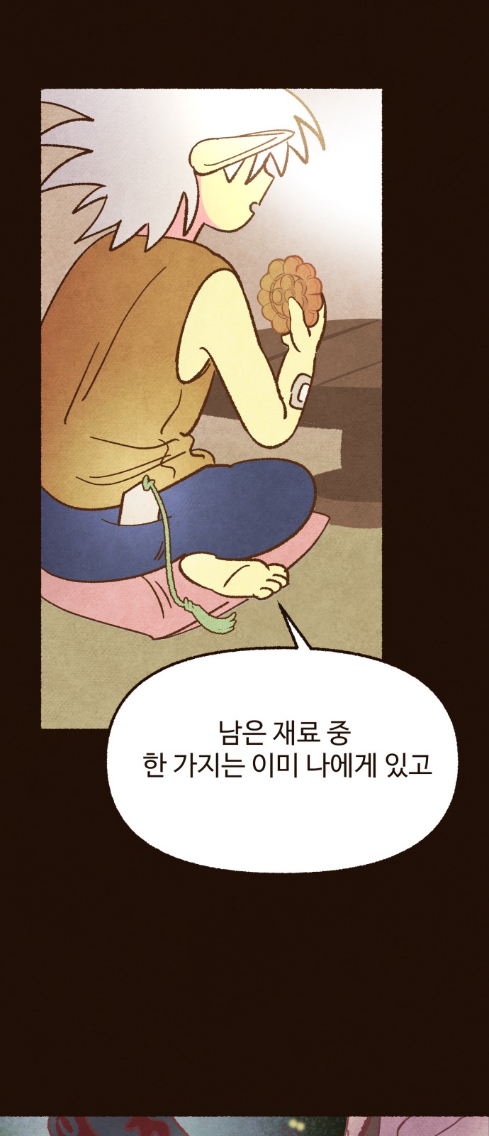 67 페이지