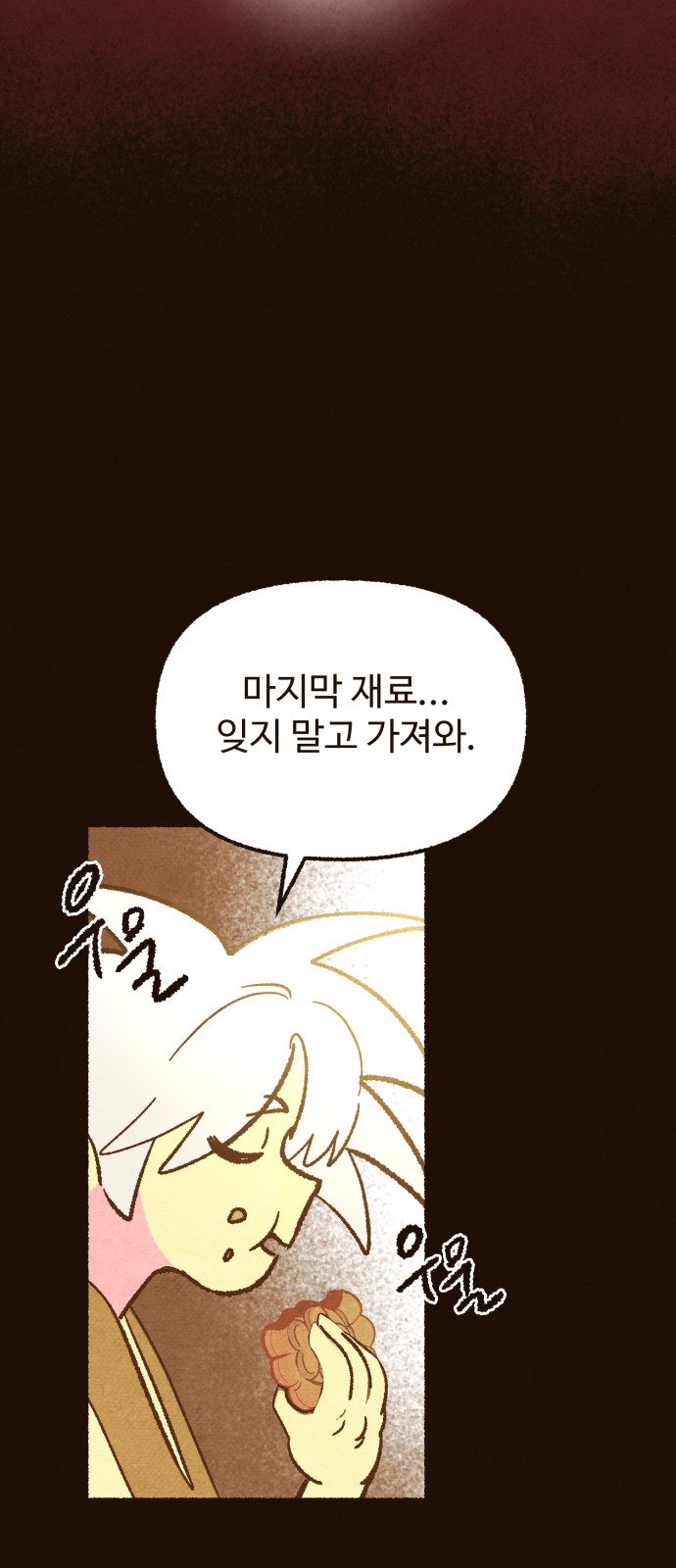 70 페이지