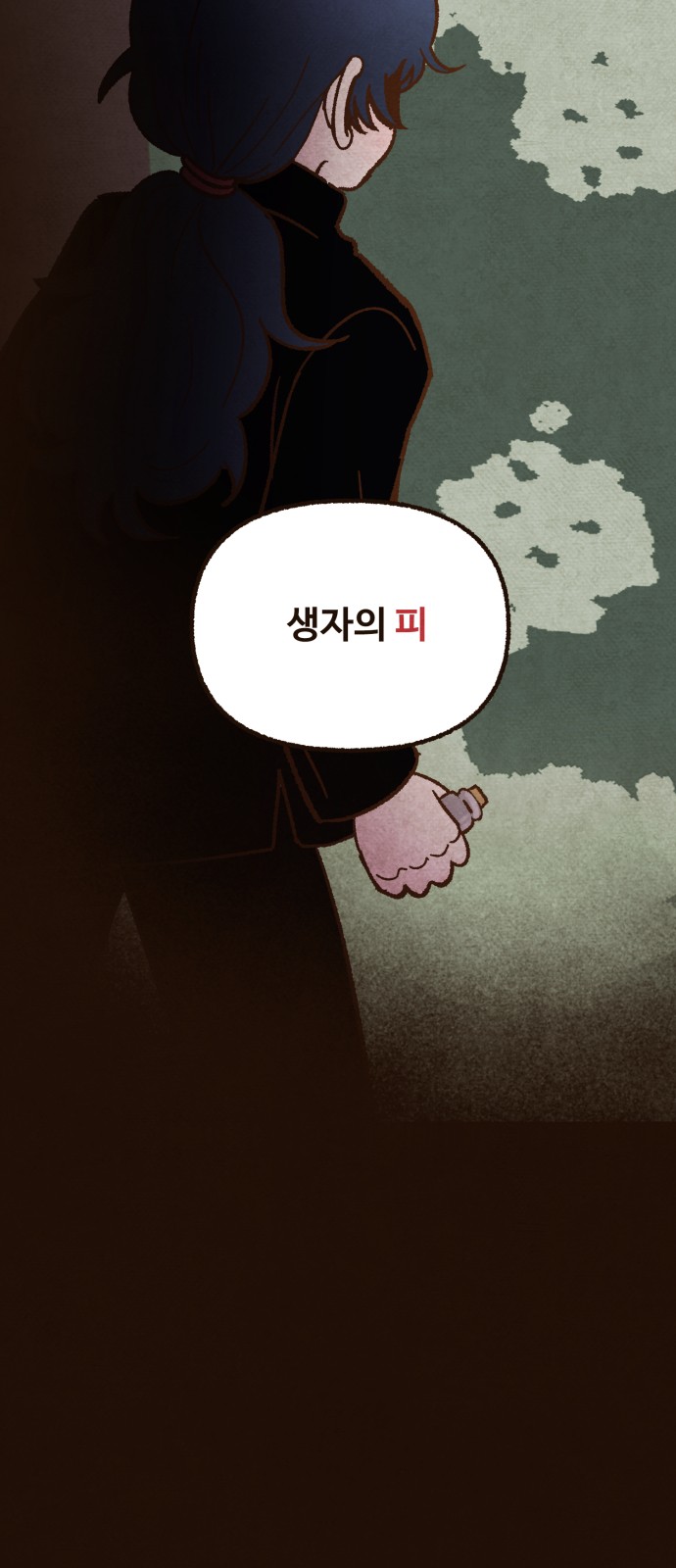 89 페이지