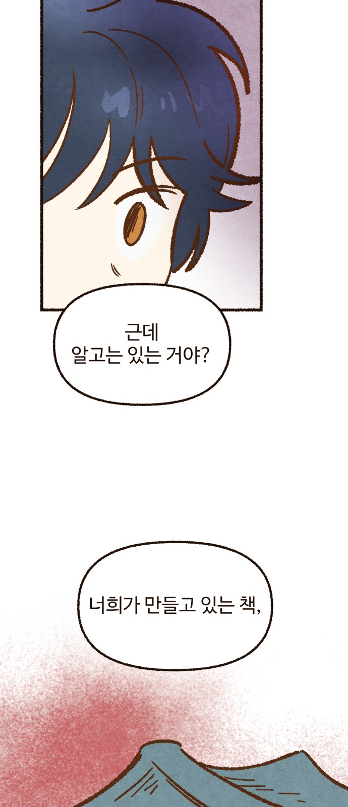79 페이지