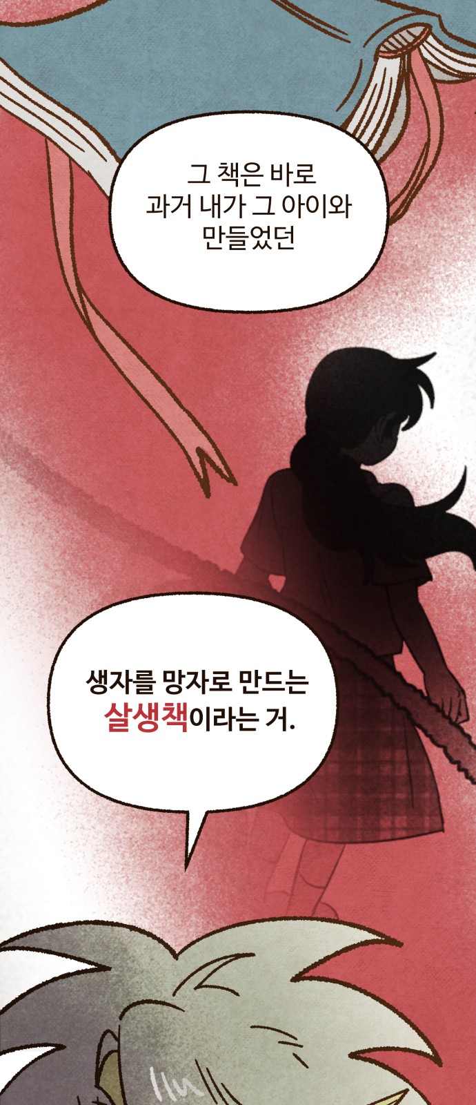 80 페이지