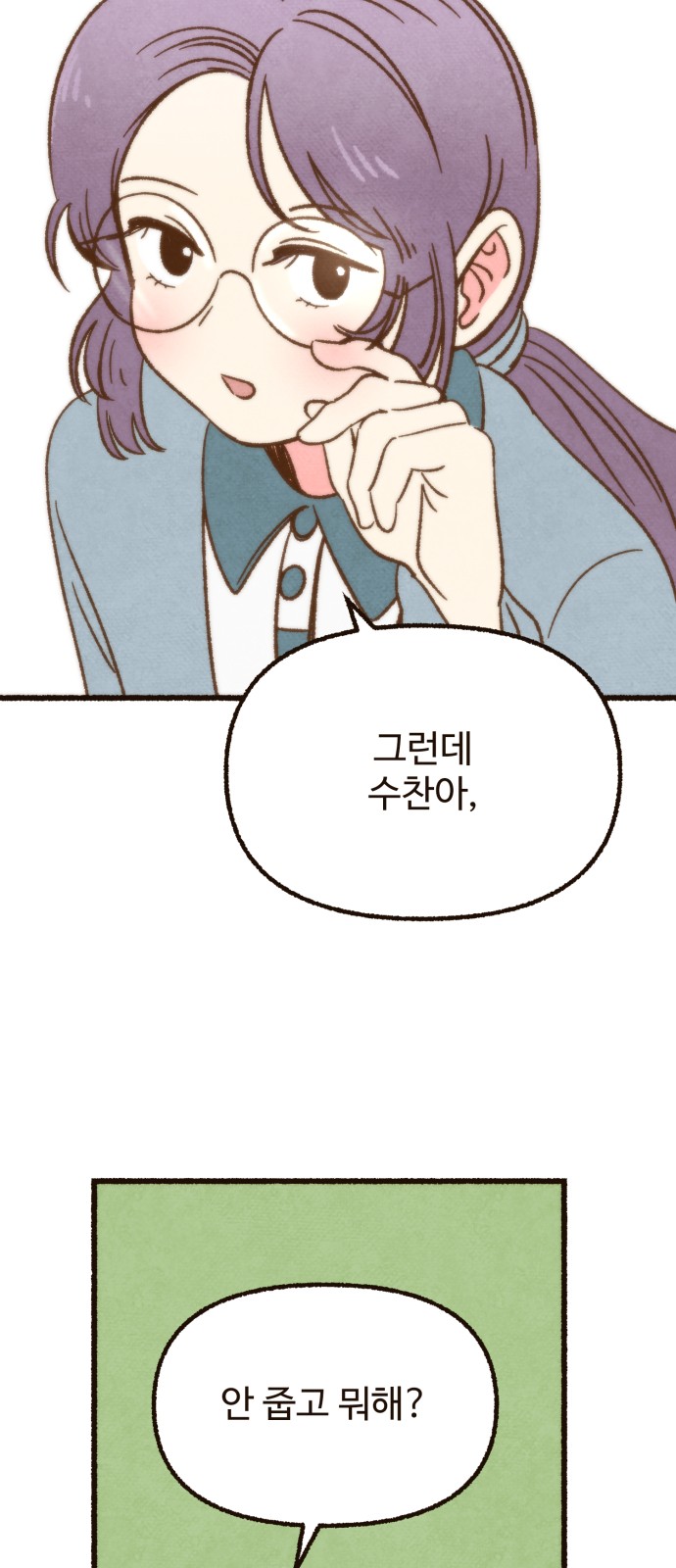 76 페이지