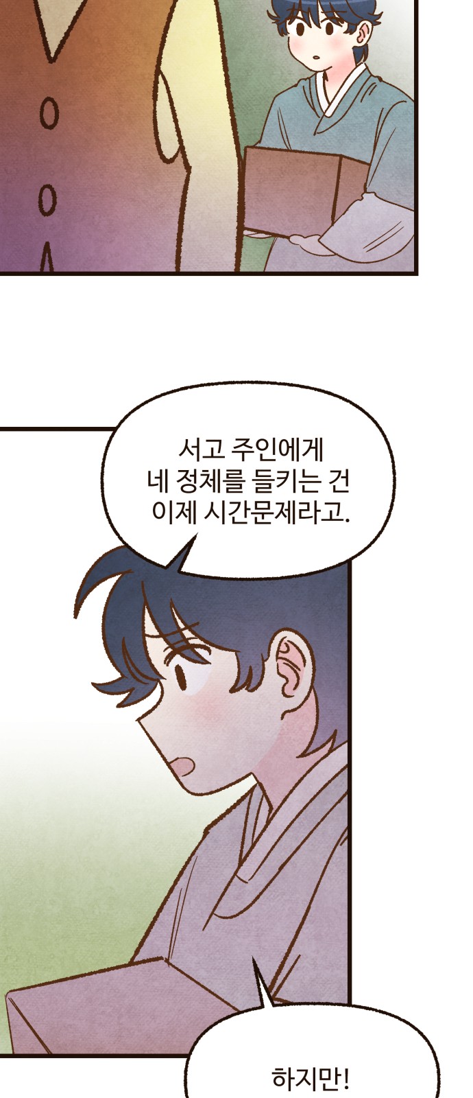 29 페이지
