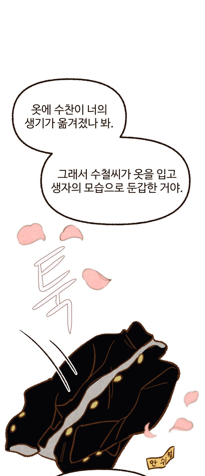 38 페이지