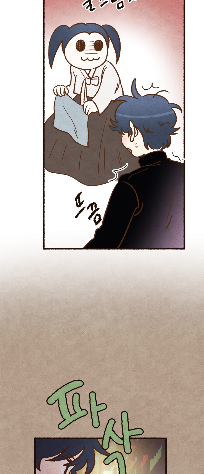 53 페이지
