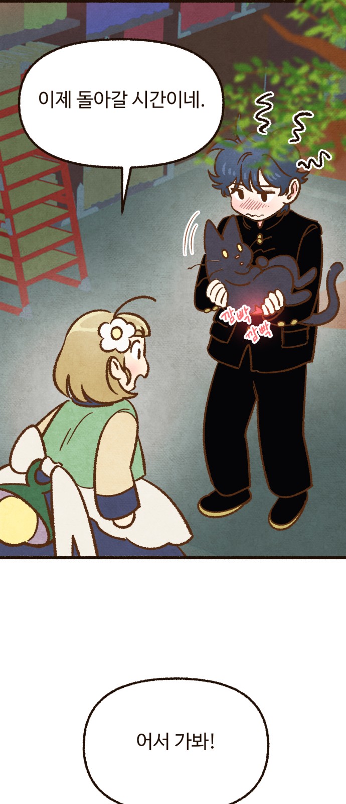69 페이지
