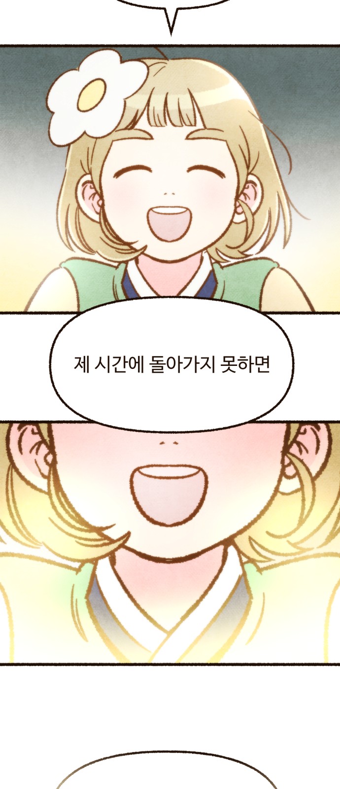 70 페이지